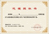 图片授权书免费下载(家具编号:1224930)kokuyo国誉商业图片