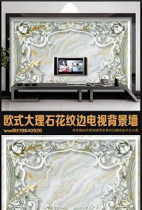 高档欧式花边大理石浮雕电视沙