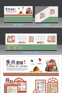 新疆民族团结学校走廊文化