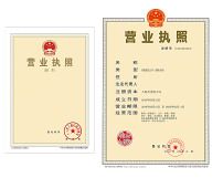 商家营业执照psd模板设计图片