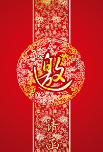 请柬|邀请函图片设计模版下载_我图网图库